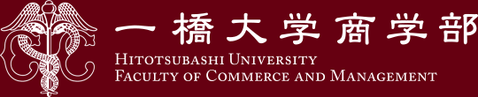 一橋大学商学部